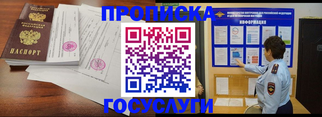 временная регистрация поиск в Калмыкии